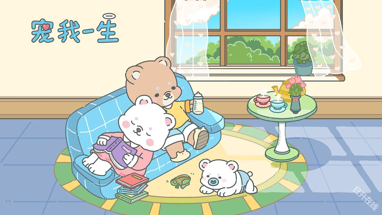 宠我一生