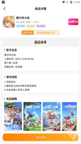 满分游戏