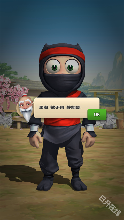 笨拙的忍者