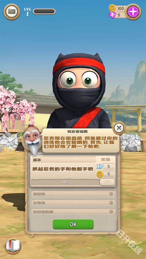 笨拙的忍者
