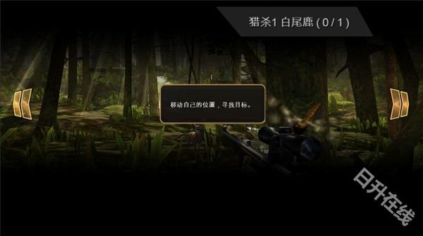 猎鹿人