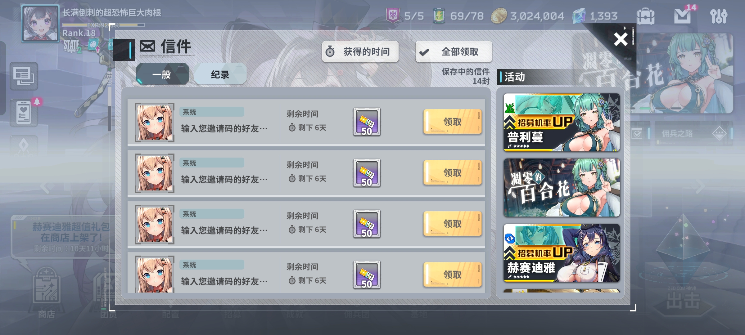 星陨计划官方正版