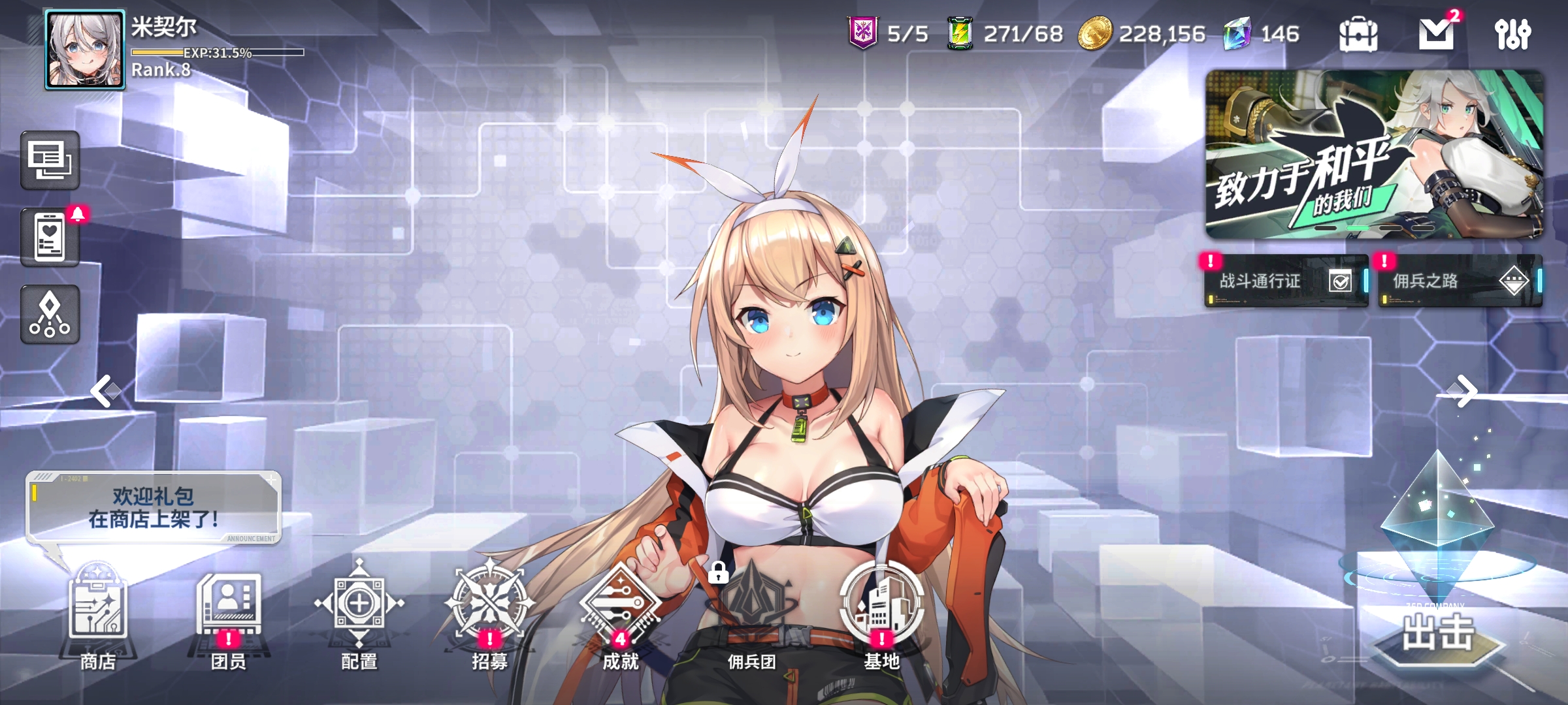 星陨计划官方正版