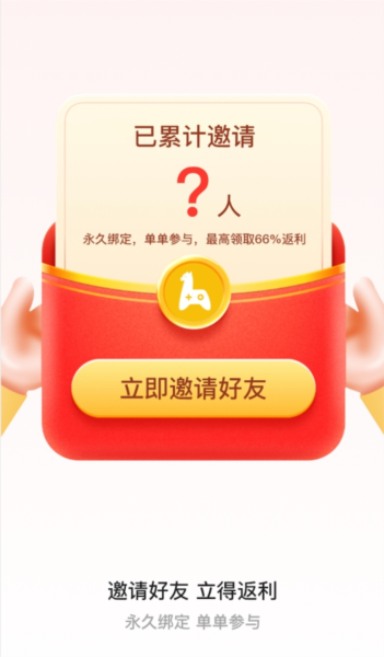 羊托游