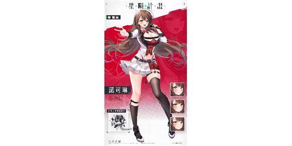 星陨计划官方正版