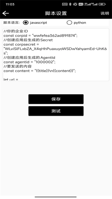 双卡助手
