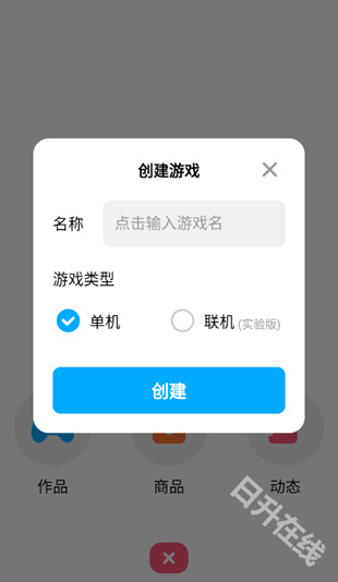 创游世界官方版