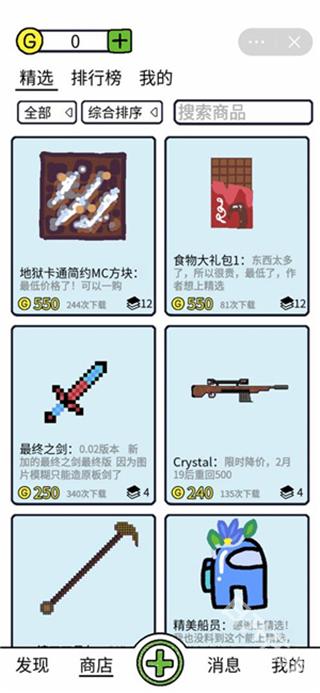 创游世界官方版