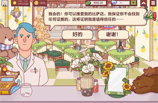 可口的披萨欧阳博士搜店如何触发
