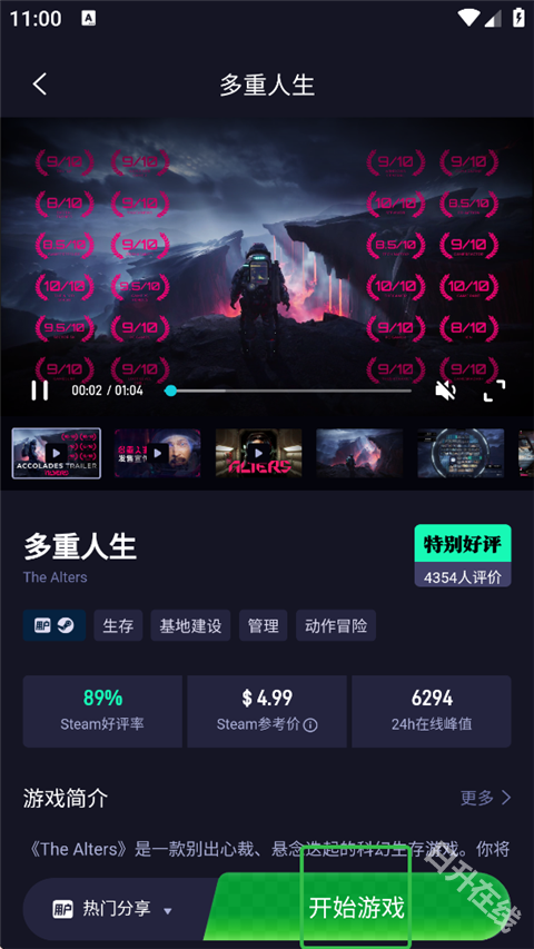 海马云电脑