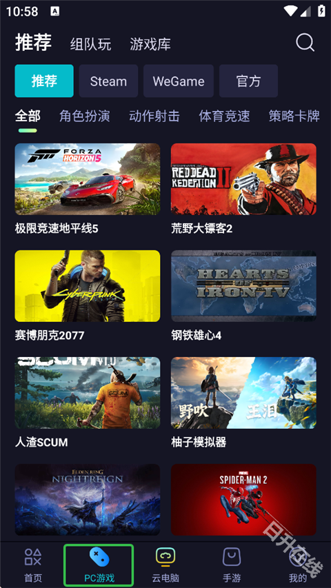 海马云电脑