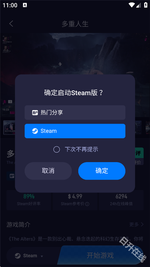海马云电脑