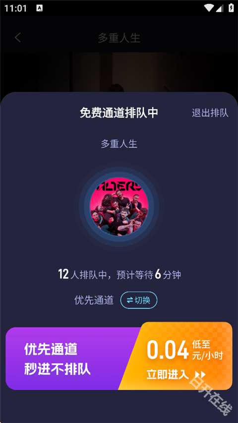 海马云电脑