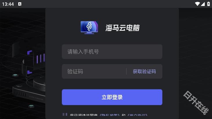 海马云电脑