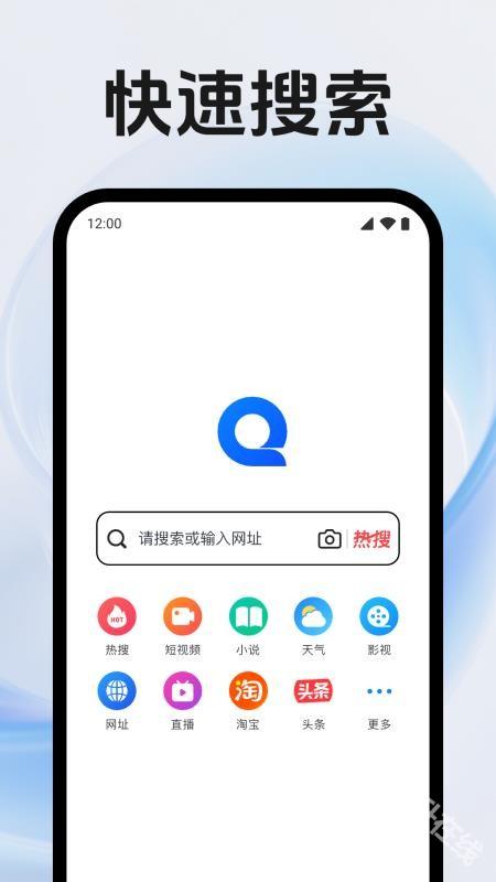 QE浏览器