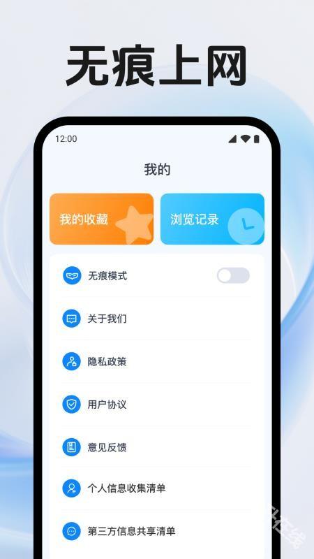 QE浏览器