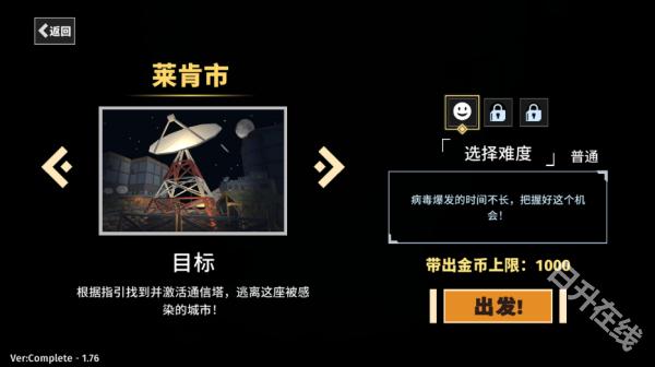 黎明前夜