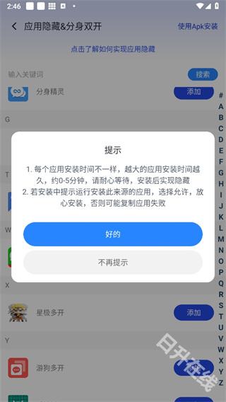 多开分身管理大师