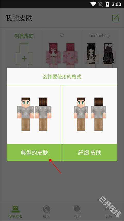Skinseed