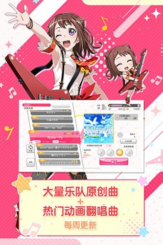 BanG Dream官方版