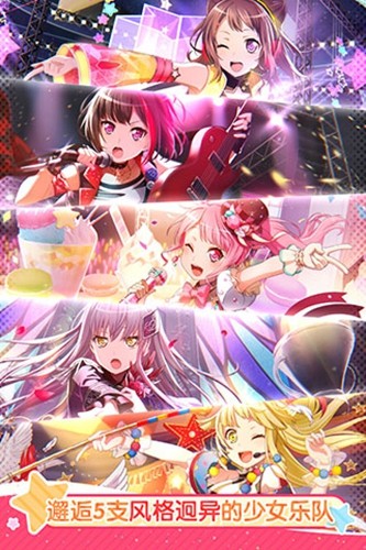 BanG Dream官方版