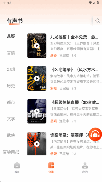 河马畅听