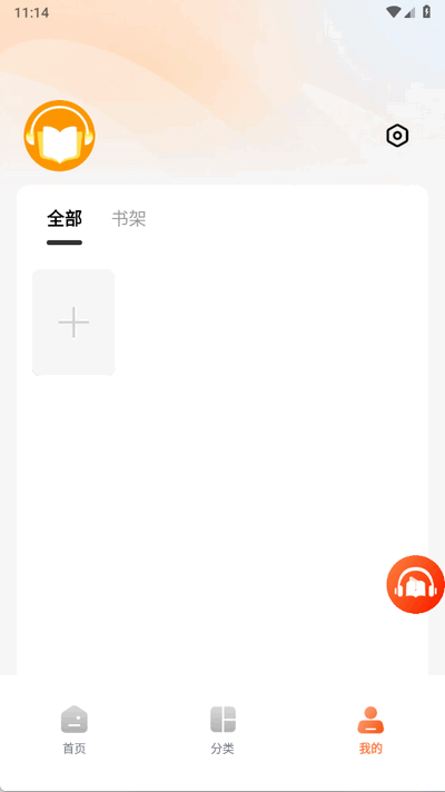 河马畅听