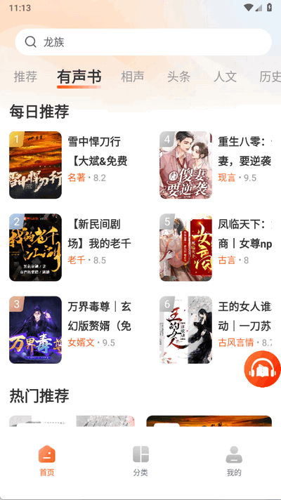 河马畅听