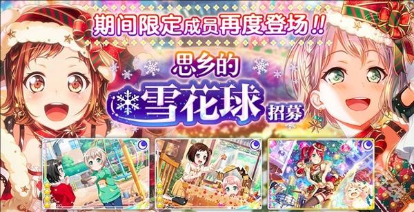 BanG Dream官方版