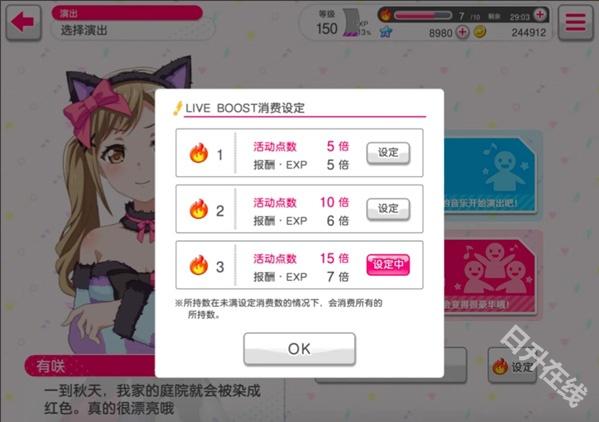 BanG Dream官方版