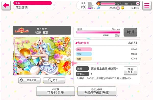 BanG Dream官方版