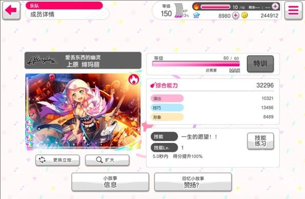BanG Dream官方版
