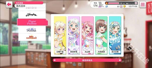 BanG Dream官方版