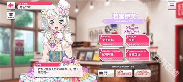 BanG Dream官方版