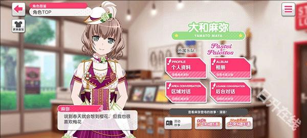 BanG Dream官方版