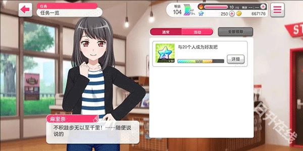 BanG Dream官方版