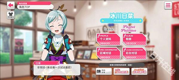 BanG Dream官方版