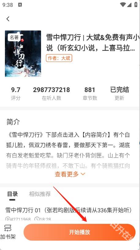 河马畅听