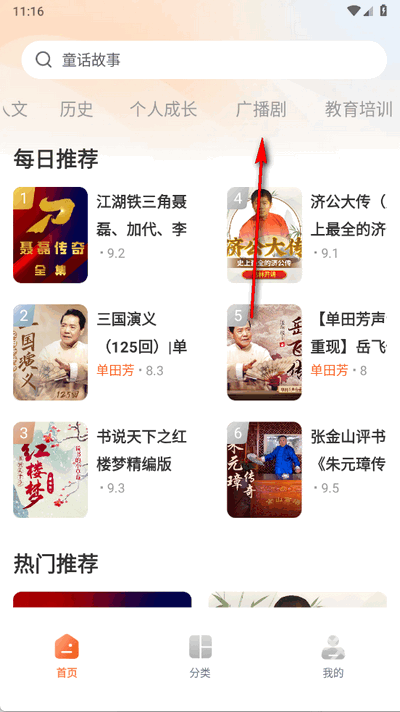 河马畅听