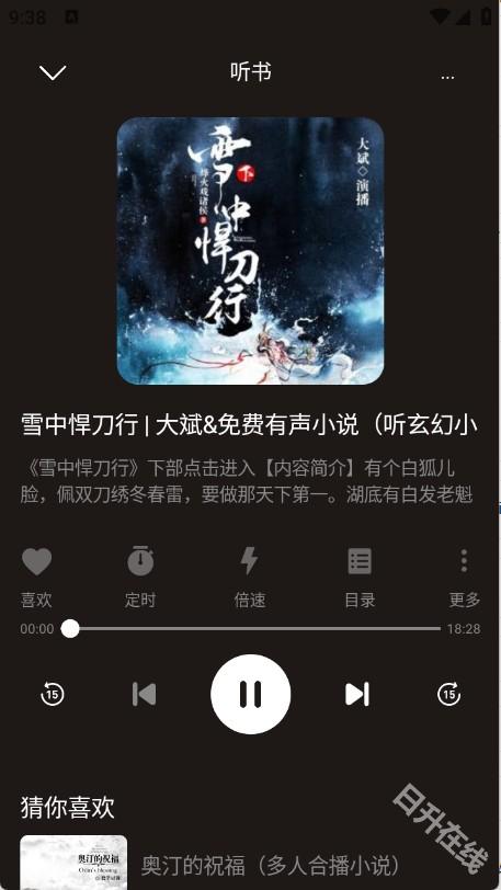 河马畅听