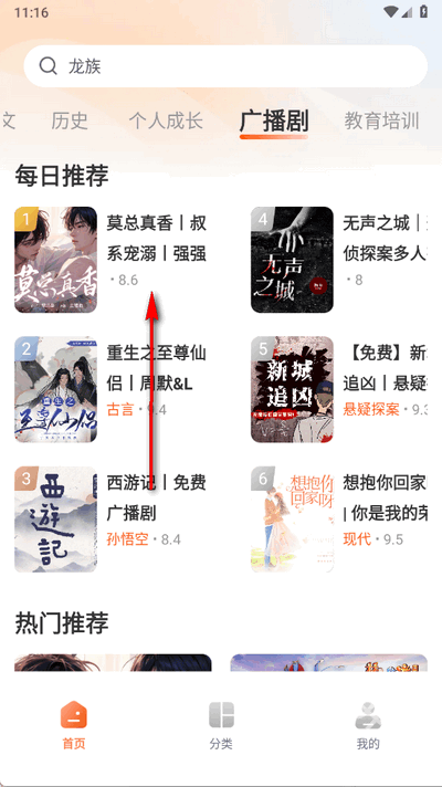 河马畅听