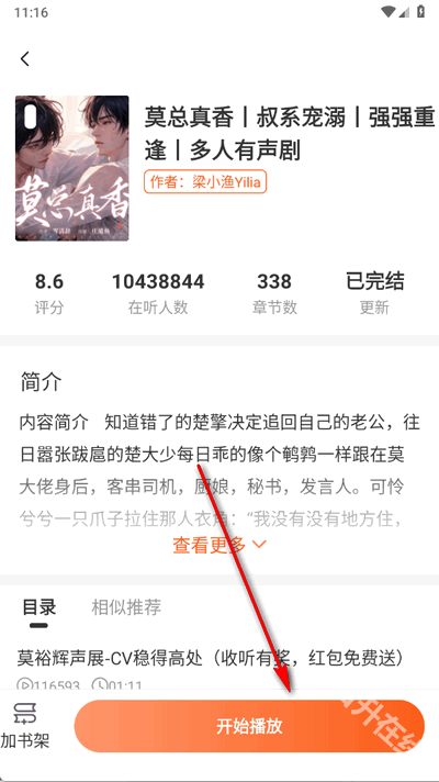 河马畅听