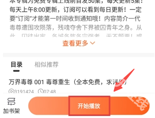 河马畅听