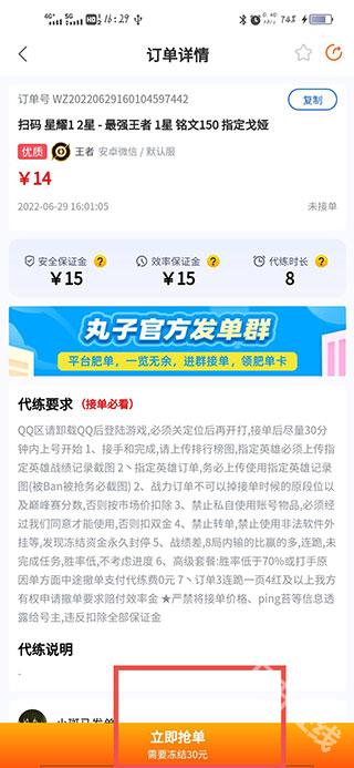 代练丸子