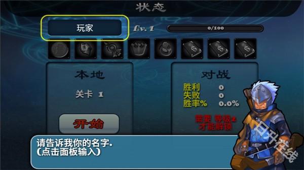 守卫者2中文版