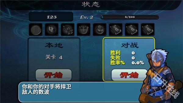 守卫者2中文版
