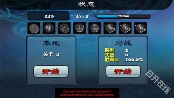 守卫者2中文版