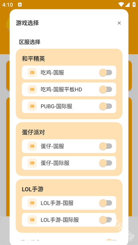 画质怪兽120帧助手