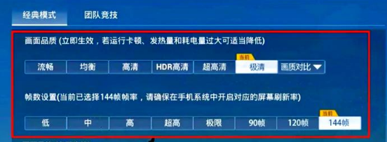 画质怪兽120帧助手