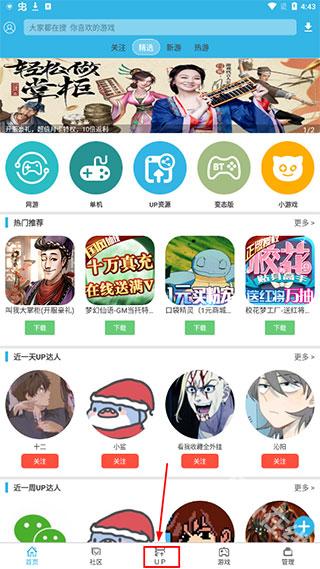 软天空官方正版